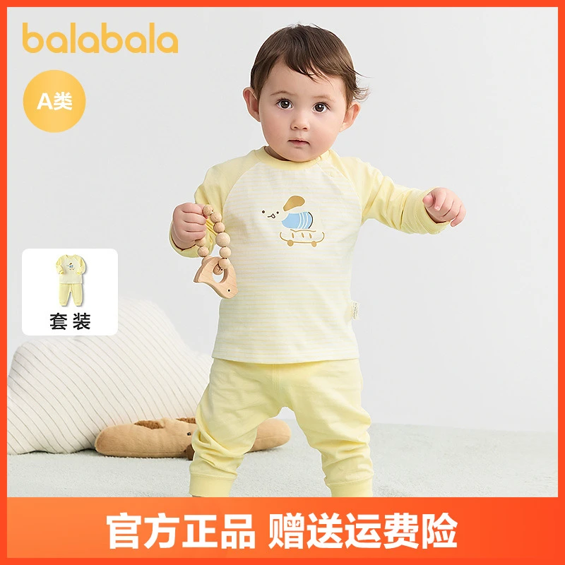 预售巴拉巴拉宝宝内着套装儿童家居服男女童2025新款高腰护肚弹力