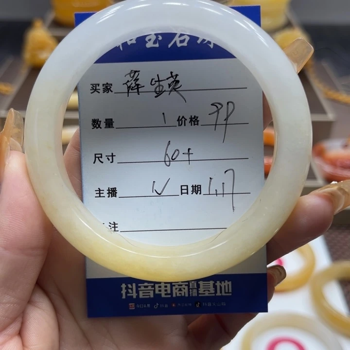 石英质玉（黄龙玉）手镯未镶嵌薛*英