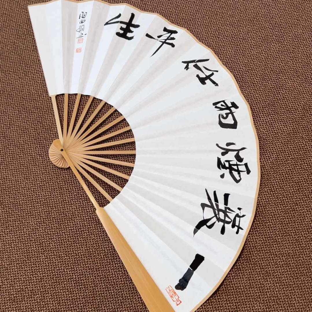 书法刘相玉书法作品惠友