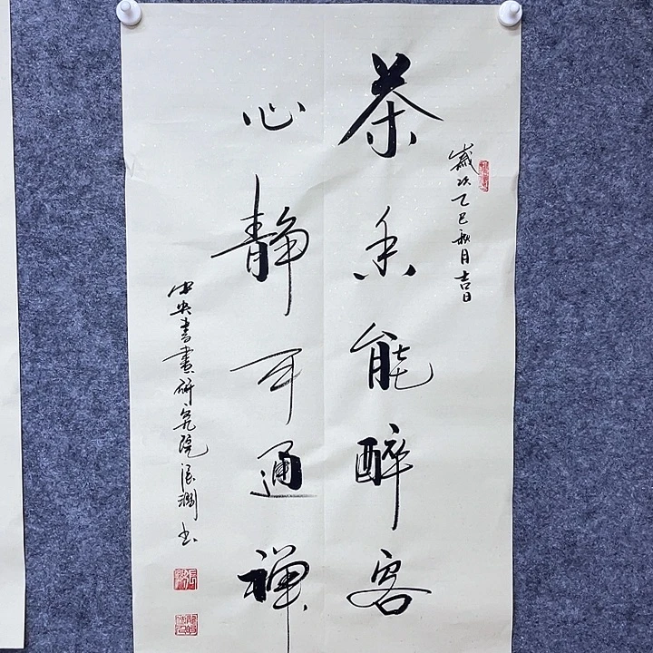 书法书画家作品欣赏