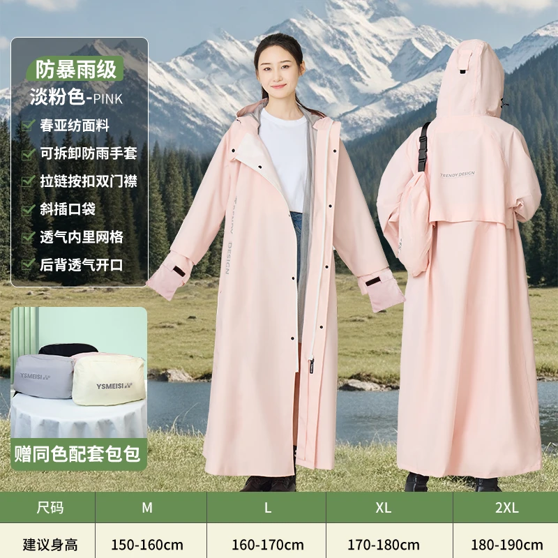 雨衣电动车女单人长款全身防暴雨户外成人外穿人车分离电瓶车雨披