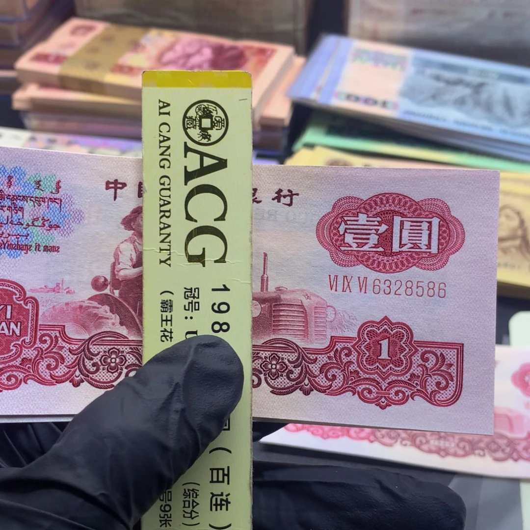 用****9一品红红幽灵 5 张连号