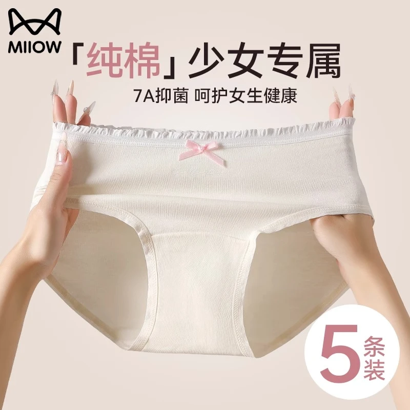 猫人内裤女生纯棉7A抗菌2025新款全棉裆中腰透气不夹臀少女三角裤