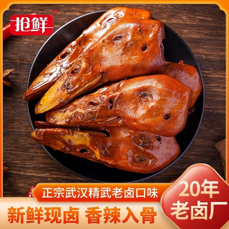 抢鲜【破嘴鸭头】卤味麻辣熟食解馋零食下酒菜开袋即食鸭头休闲零食