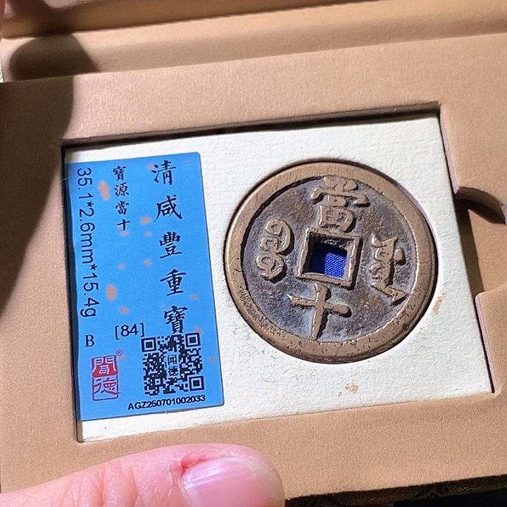 铜西****?咸丰。华夏天玺