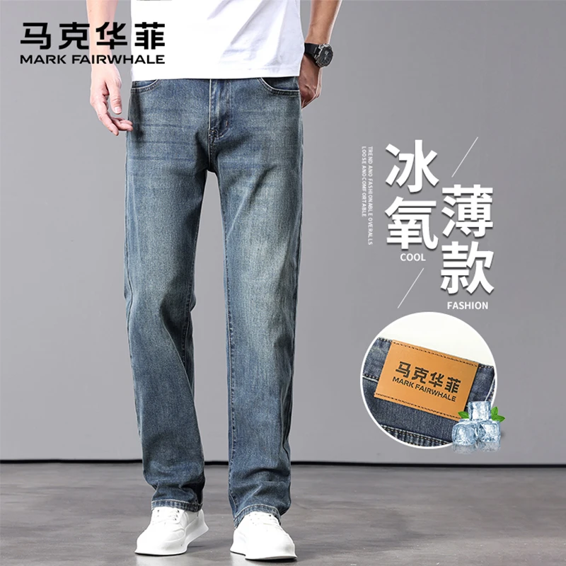 马克华菲2025年直筒牛仔裤男士宽松百搭秋季长裤高端时尚休闲裤子