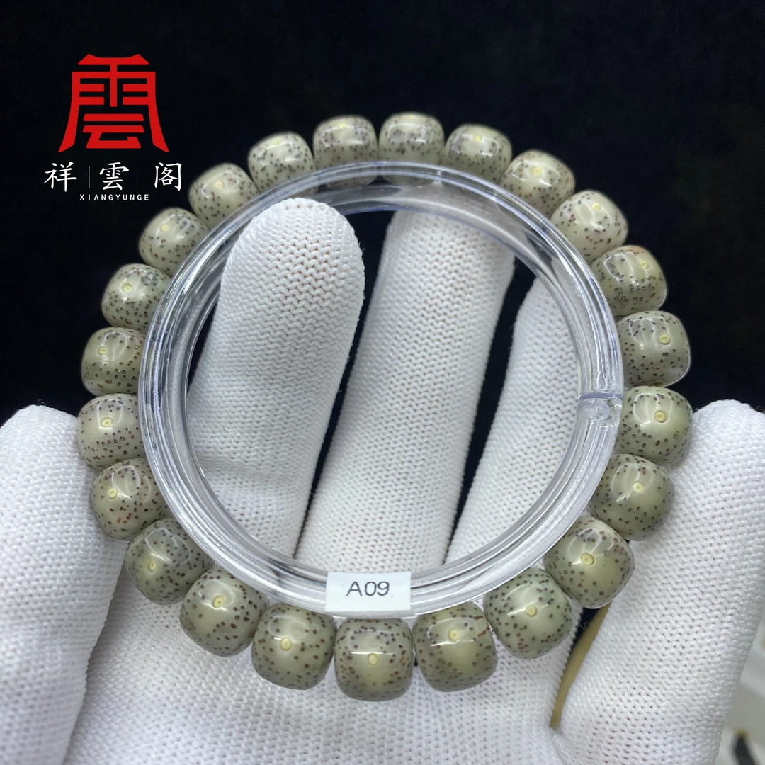 祥雲阁 星月菩提 冰糖料 10×9老型 多样性发货文玩好物念珠