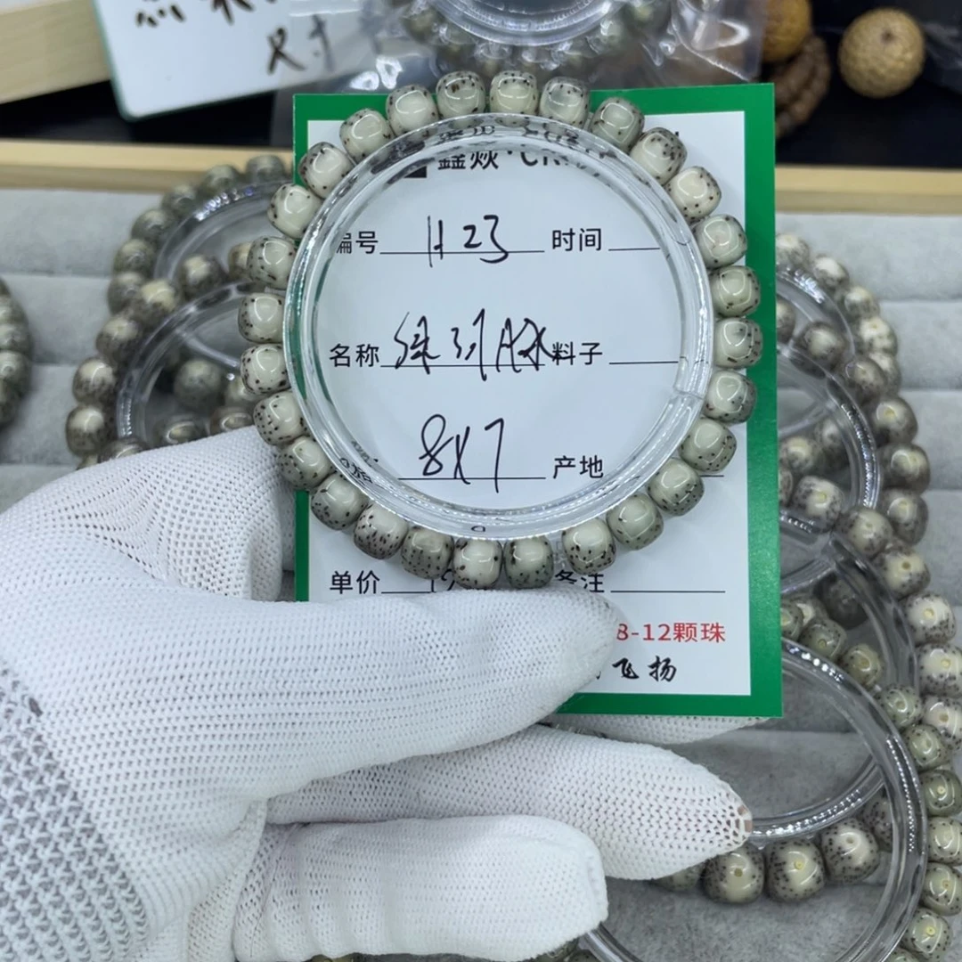 星月菩提手串H河豚