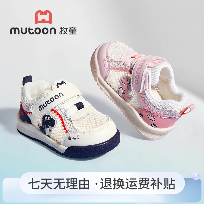 牧童夏季童鞋婴幼儿包头防滑鞋镂空网面软底学步机能鞋宝宝稳护鞋
