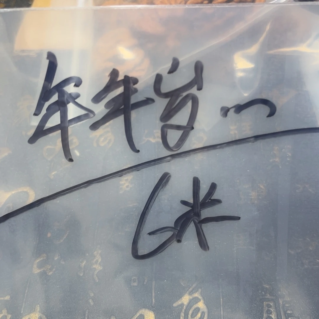 文玩核桃吊坠年****财福利