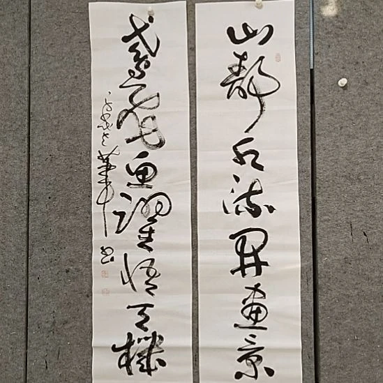 书法宋秉民。鸢飞鱼跃