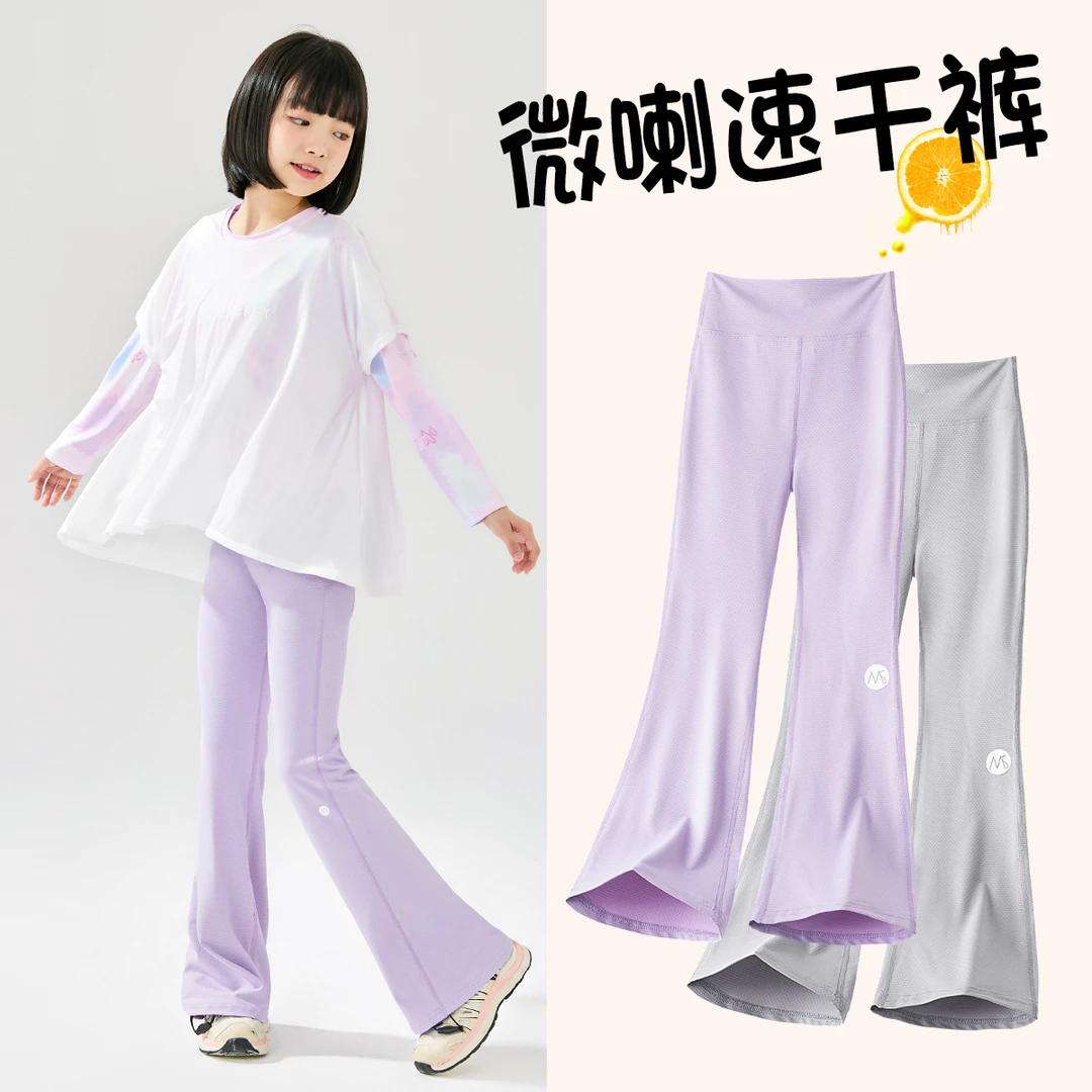 女童喇叭裤秋冬加绒裤子儿童速干运动裤女大童微喇裤瑜伽长裤冬装