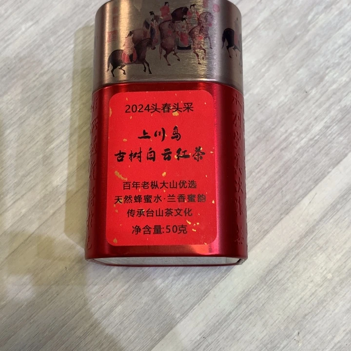 ~*~大山电木优选-50克上川白云1小铁