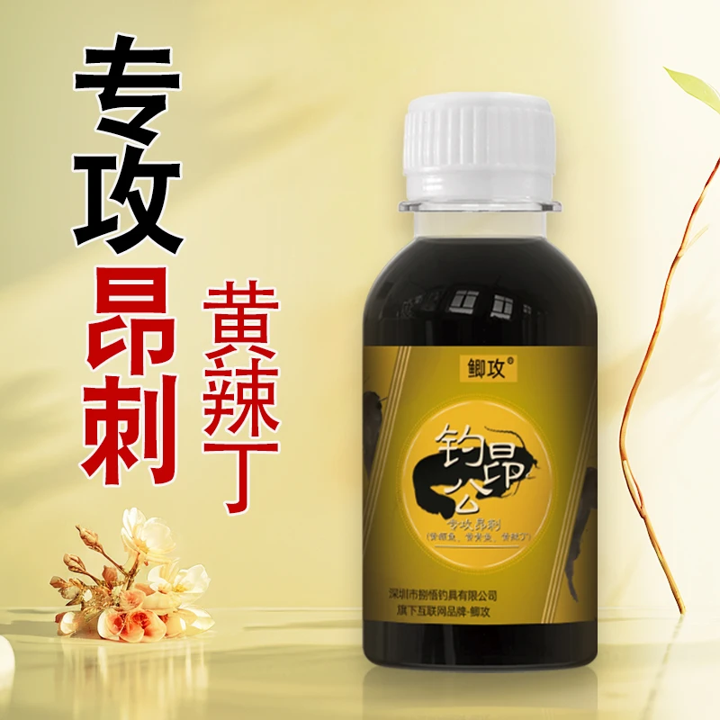 鲫攻钓昂刺黄辣丁黄颡鱼综合饵料