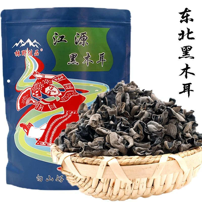 【村花自营】特产晾晒黑木耳肉质鲜嫩饱满厚实250g/袋包邮凉拌食用