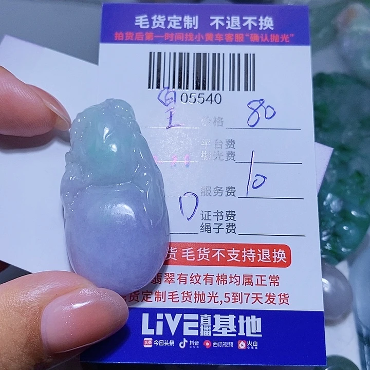 皇***岸翡翠挂件未镶嵌天光墟翡翠市场现金代购