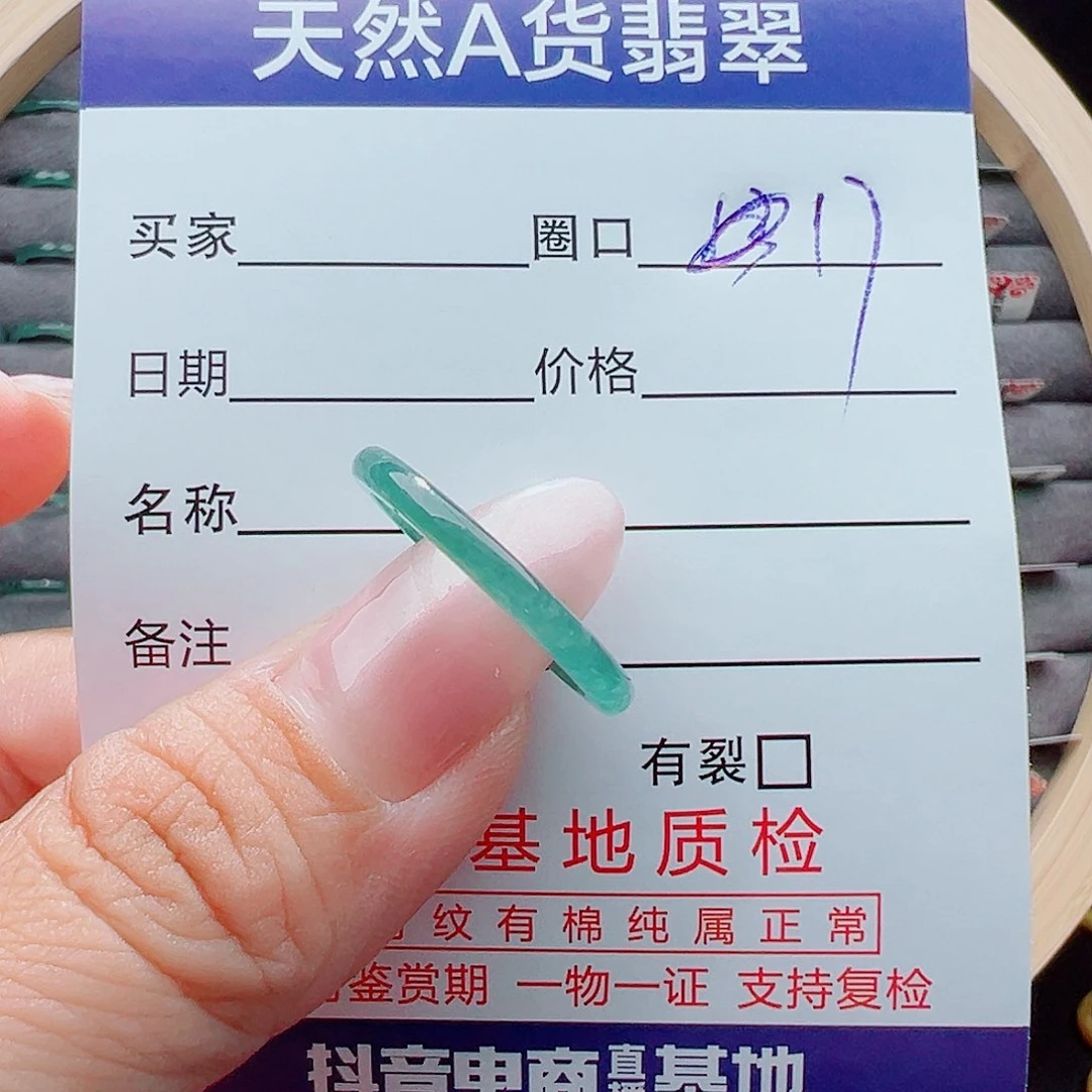 翡翠戒圈未镶嵌?****?戒圈