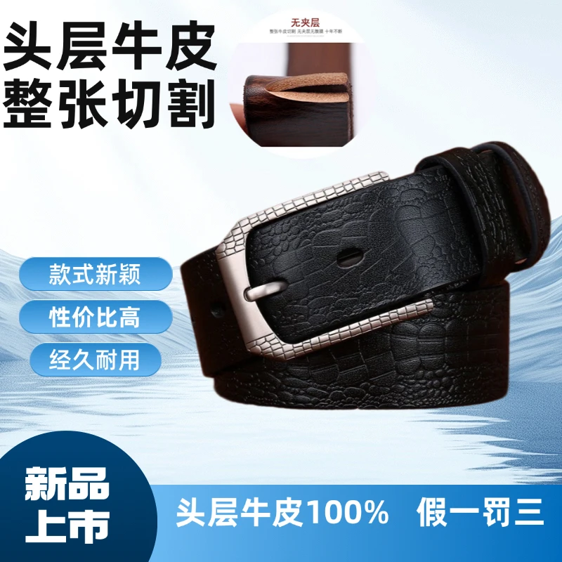 头层牛皮牛仔百搭休闲牛皮腰带男士高档男式裤腰带耐磨耐用高 #06
