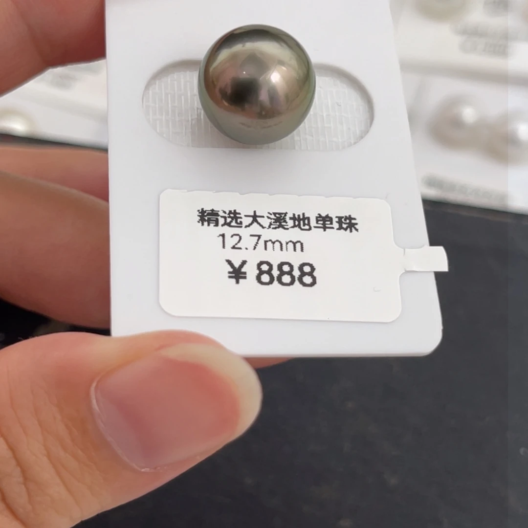 未镶嵌大溪地紫心绿皮单珠12-13mm海水珍珠