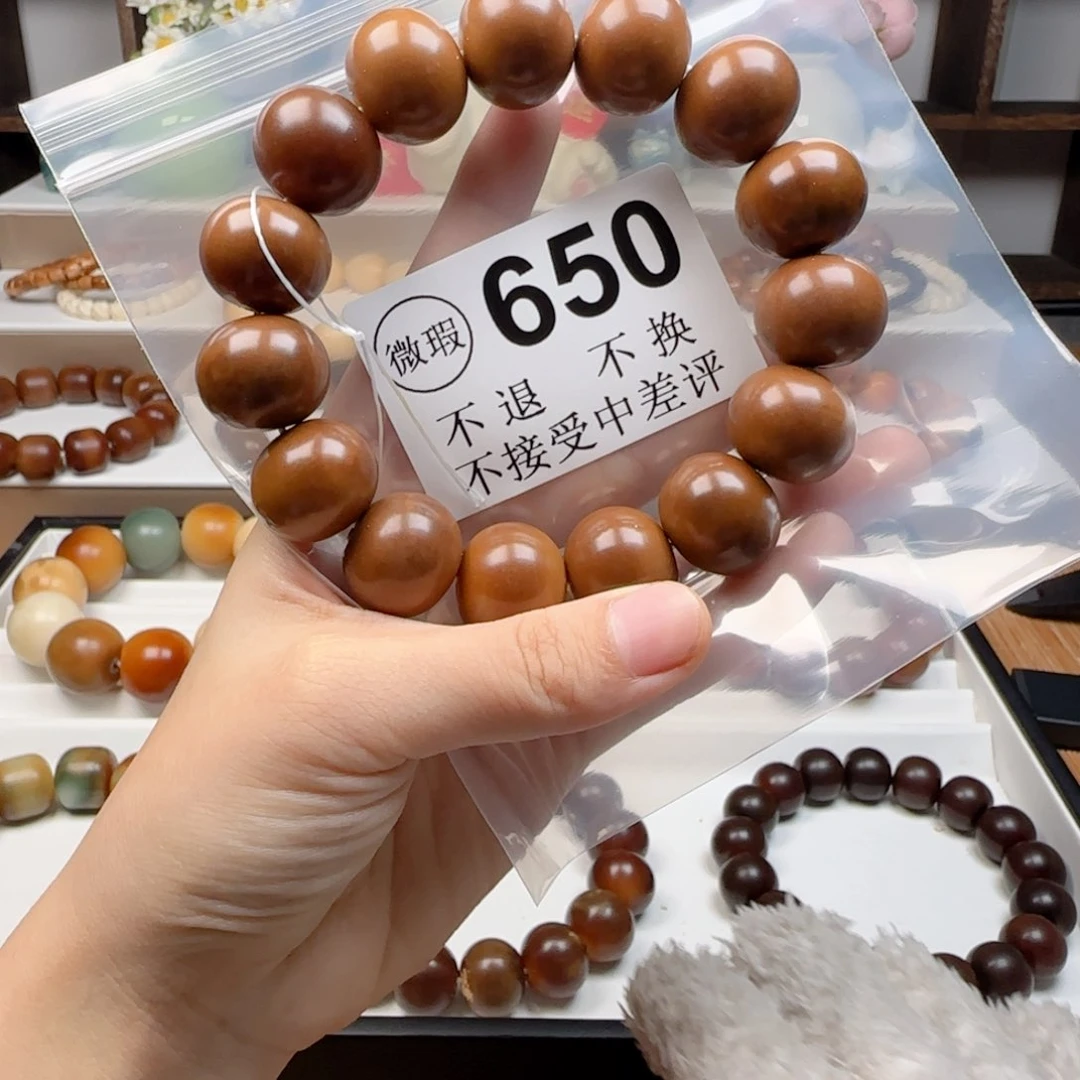 菩提根/象牙果手串