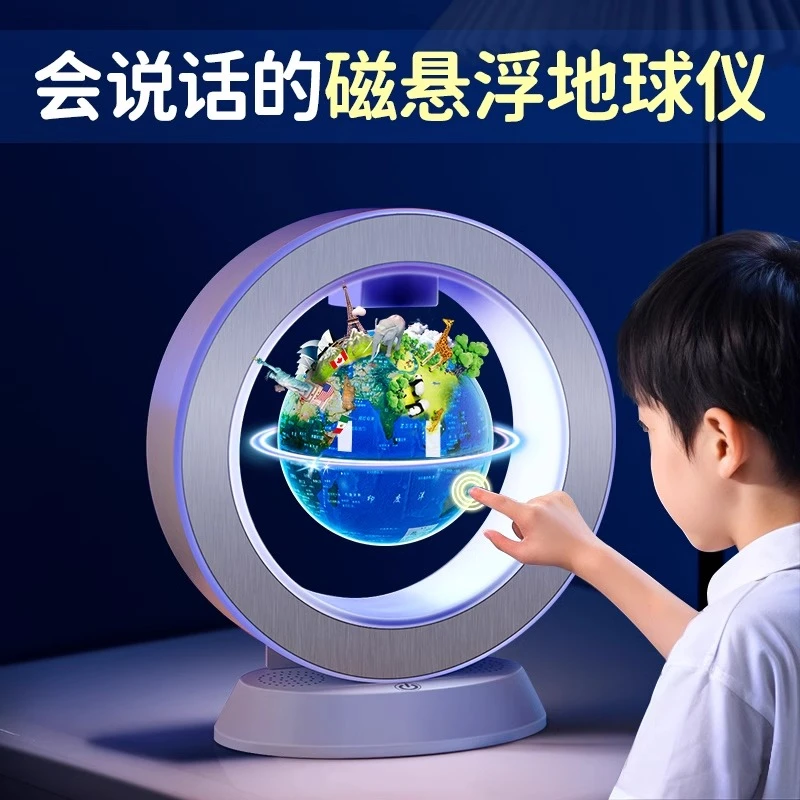 儿童节智能3d立体礼物天猫精灵送生日实用磁悬浮地球仪玩具孩子