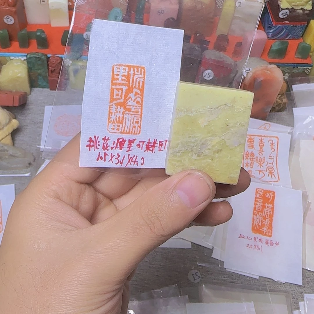 青田石印石引首章