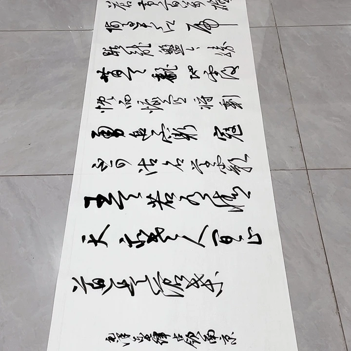 书法老**老尤老师书法作品南京