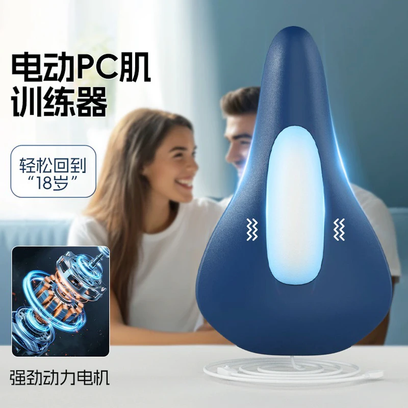 凯格尔训练器男pc肌按摩电动夹腿提肛锻炼内收运动神器按摩器