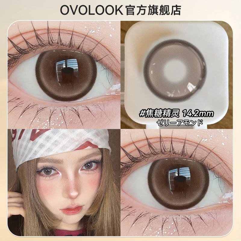 OVOLOOK【日抛10片装】焦糖精灵水润棕色学生美瞳小直径隐形眼镜G2