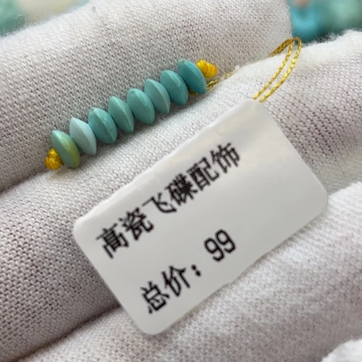 绿松石未镶嵌颈饰飞碟隔片5mm