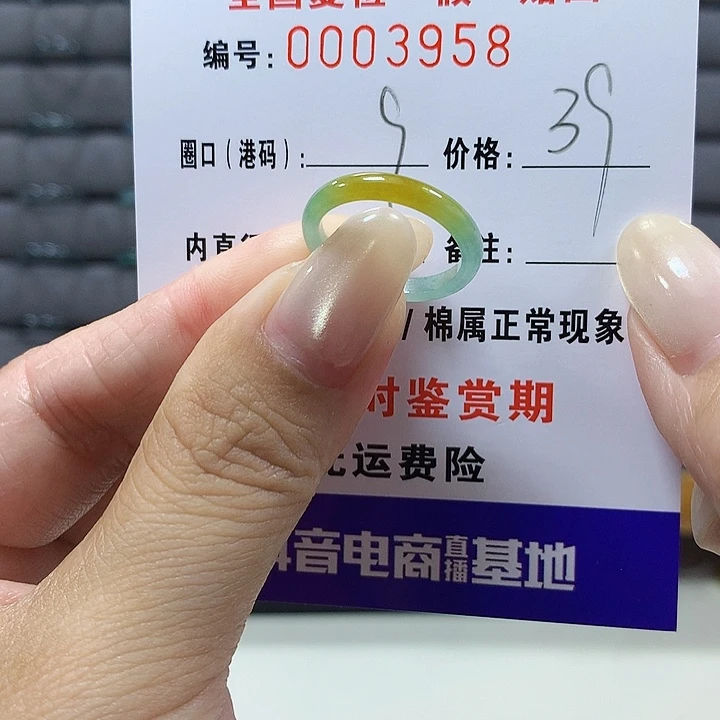 翡翠未镶嵌戒圈3958