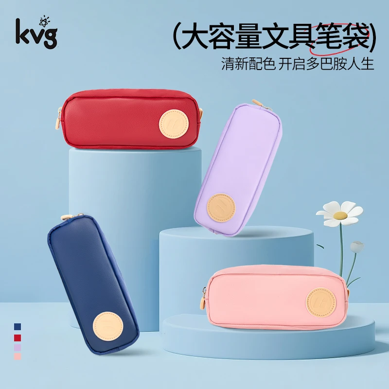 KVGAIR系列大容量笔袋