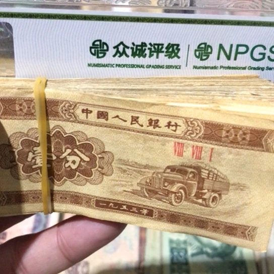 100张退市旧纸币一分随机发货