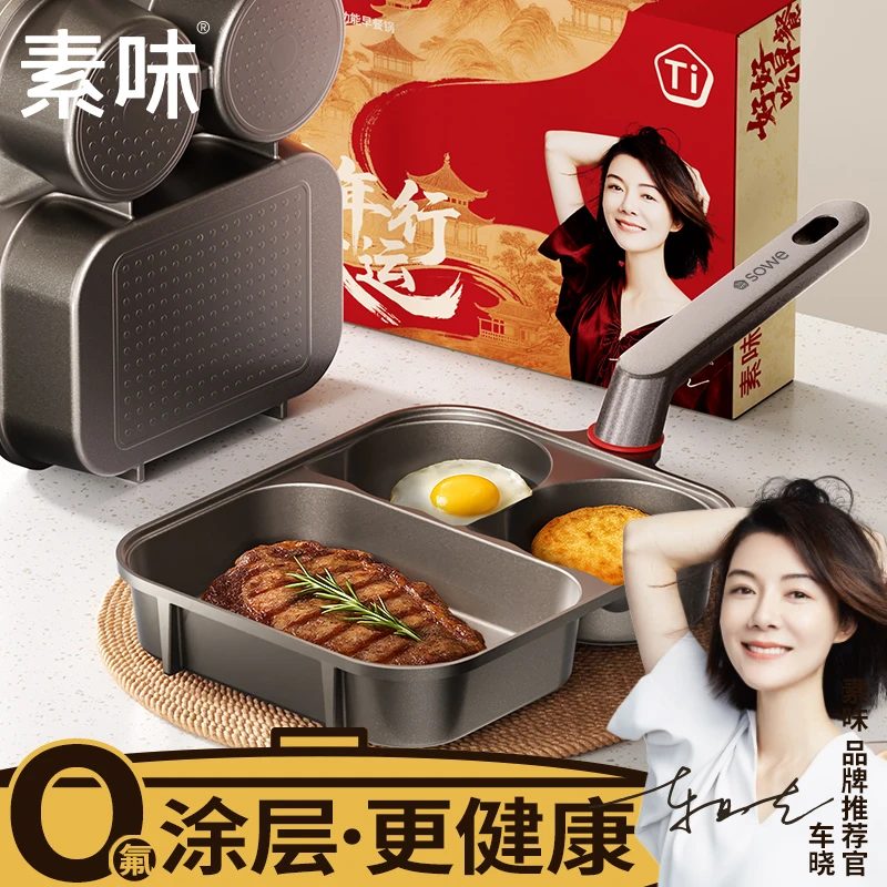 【明星推荐·O氟钛陶瓷】【假一罚十】加大加深多功能煎蛋不粘煎牛排锅