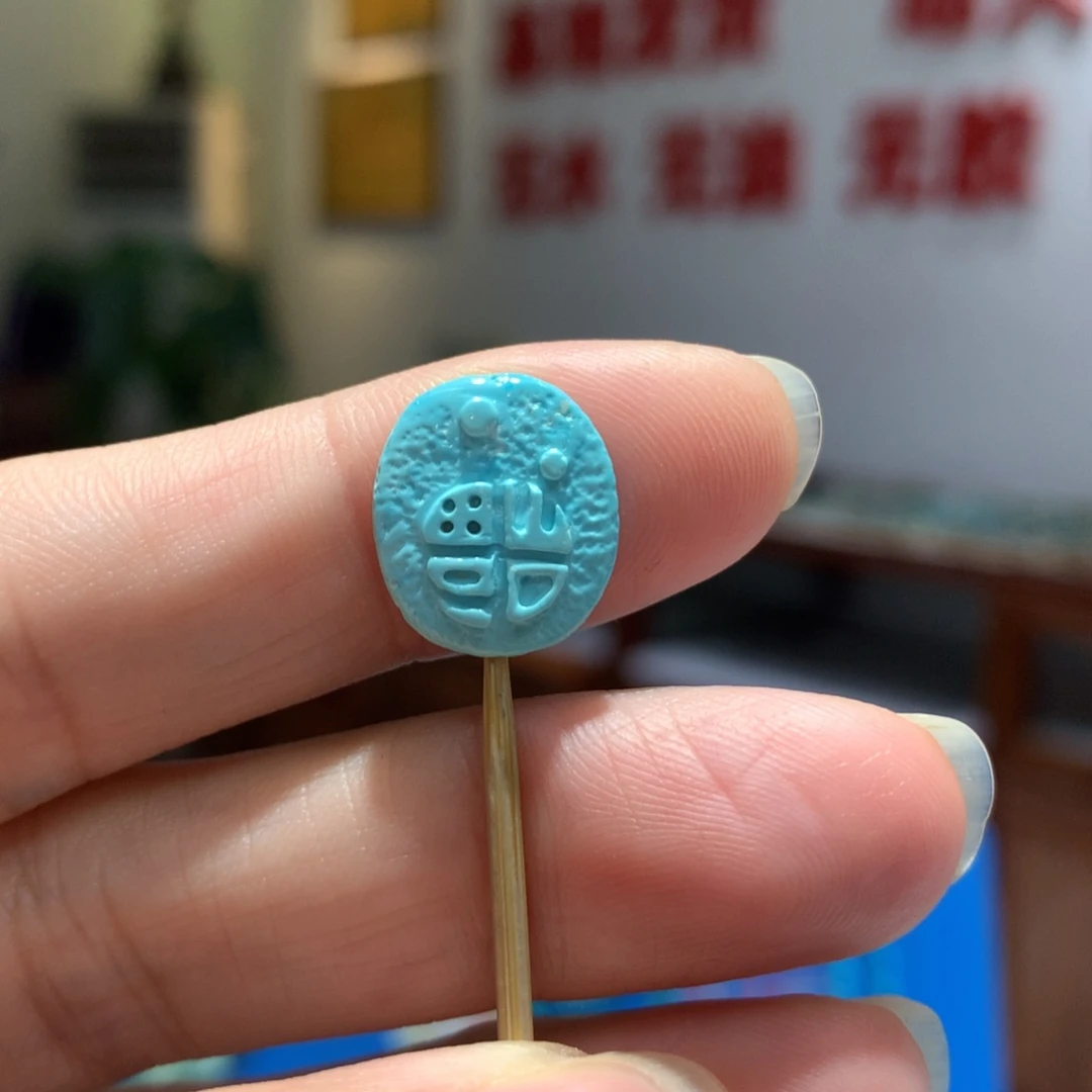 未镶嵌绿松石配饰