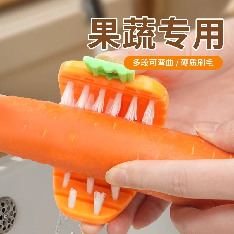果蔬专用胡萝卜硅胶清洁刷洗菜洗水果多功能洗碗刷锅厨房瓜果家用