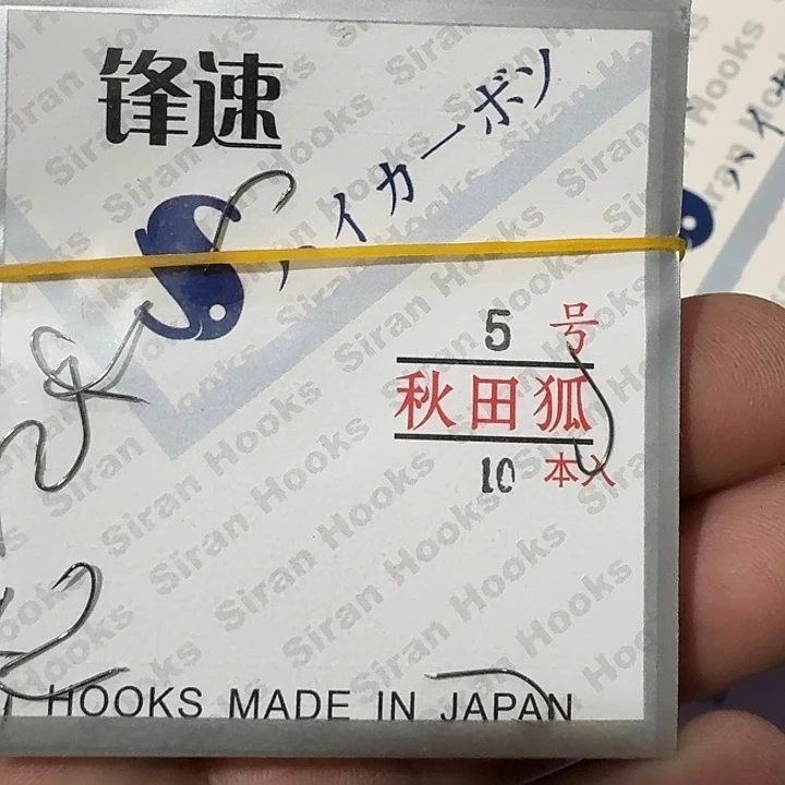 秋田五号一单十包