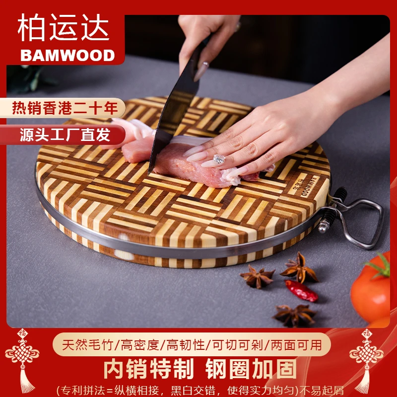 BAMWOOD/柏运达竹砧板木制圆形{热销香港20年}家用双面竹制高密度