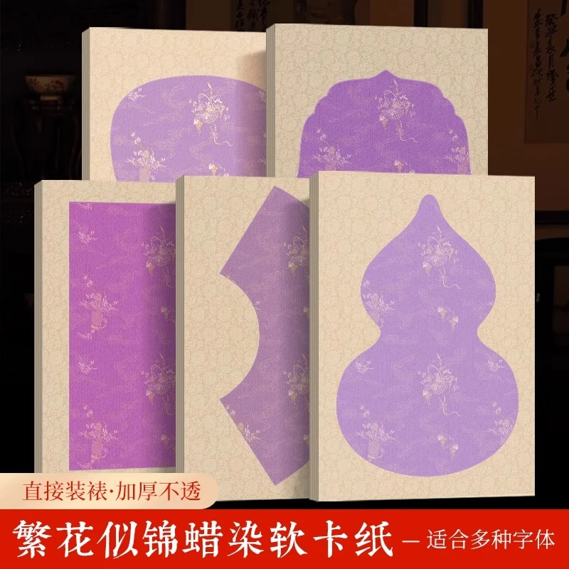 大山皮纸蜡染宣纸卡纸加厚空白软卡书法创作专用半生熟作品纸