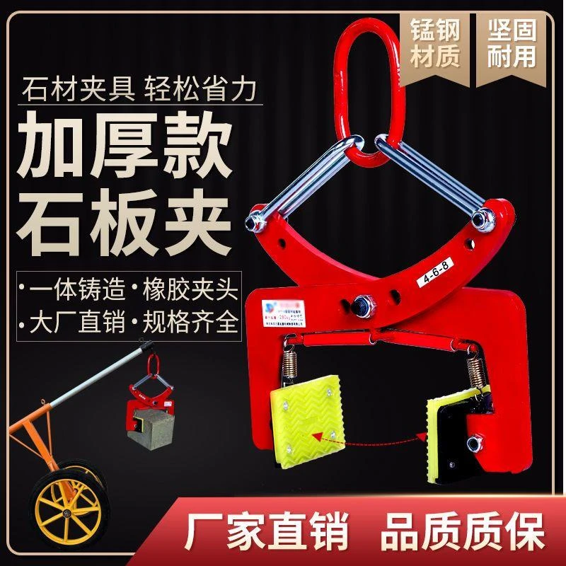 石材夹具大理石板吊装固定夹子路沿石夹子搬运安装工具吊石钳夹子