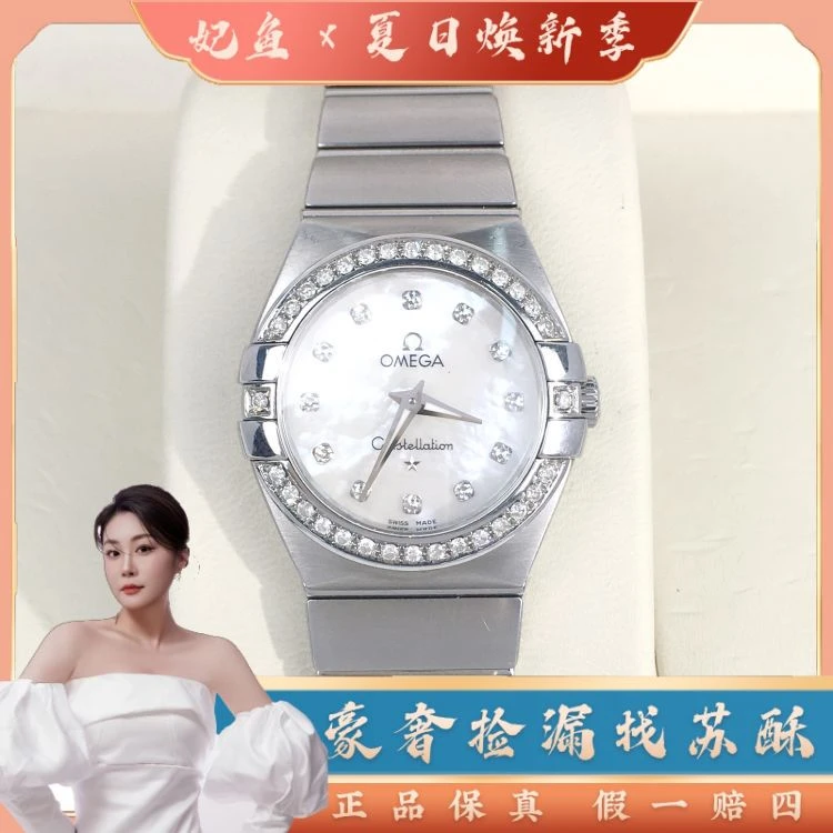 欧米茄/石英表/表径27/C13625060944/[250708SS]