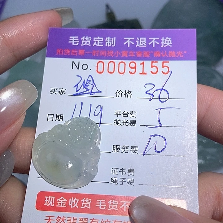 理***熊定制翡翠未镶嵌翡翠