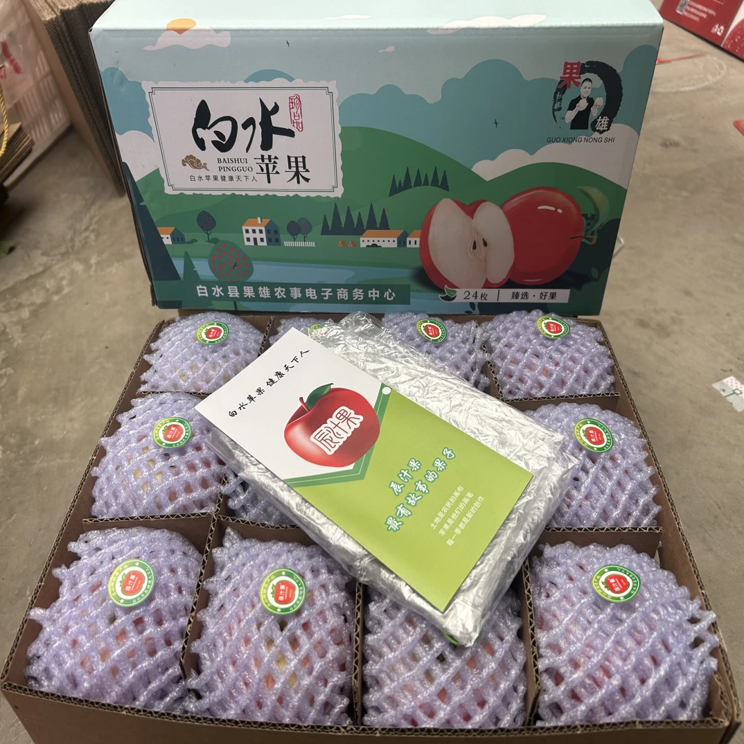 辰汁果陕西白水新鲜苹果自家种植可带皮吃的水果24枚大果包邮