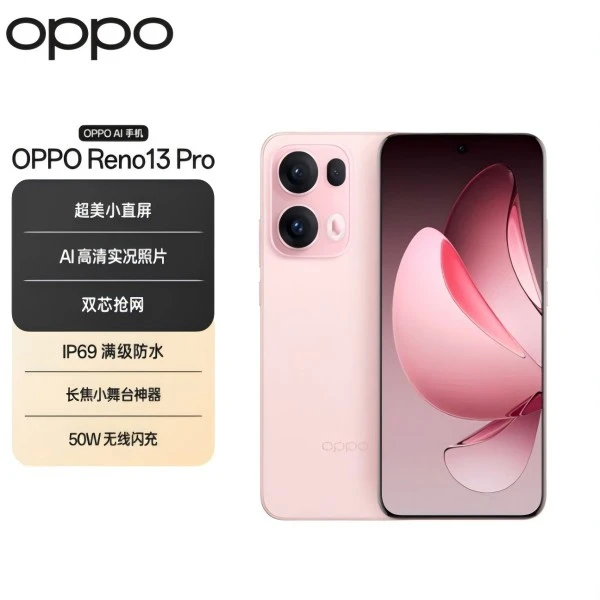 OPPO Reno13 Pro超美小直屏 AI高清实况照片 IP69满级防水 5G拍照手机手机小时达
