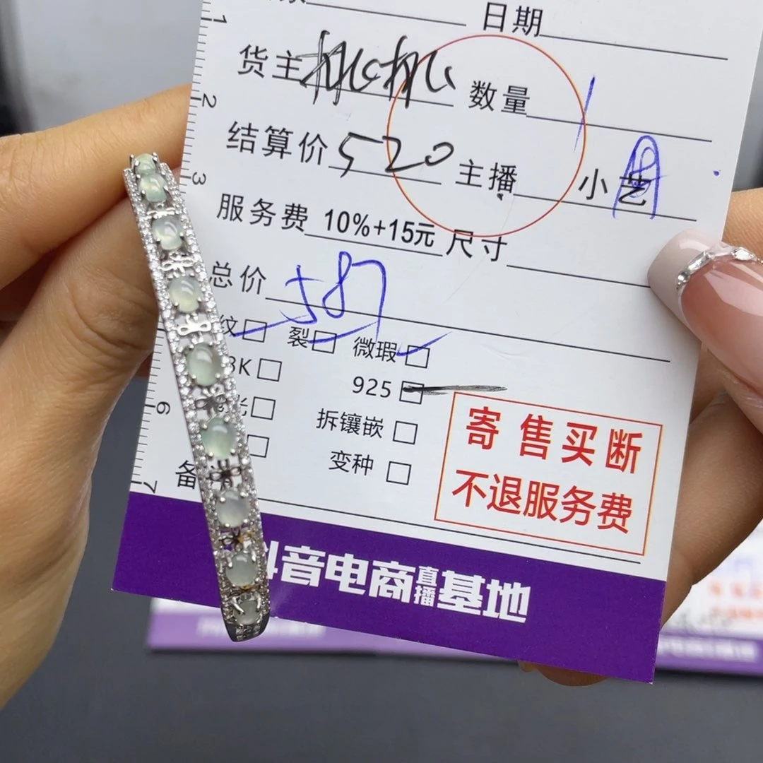 翡翠手镯银S925镶嵌手镯