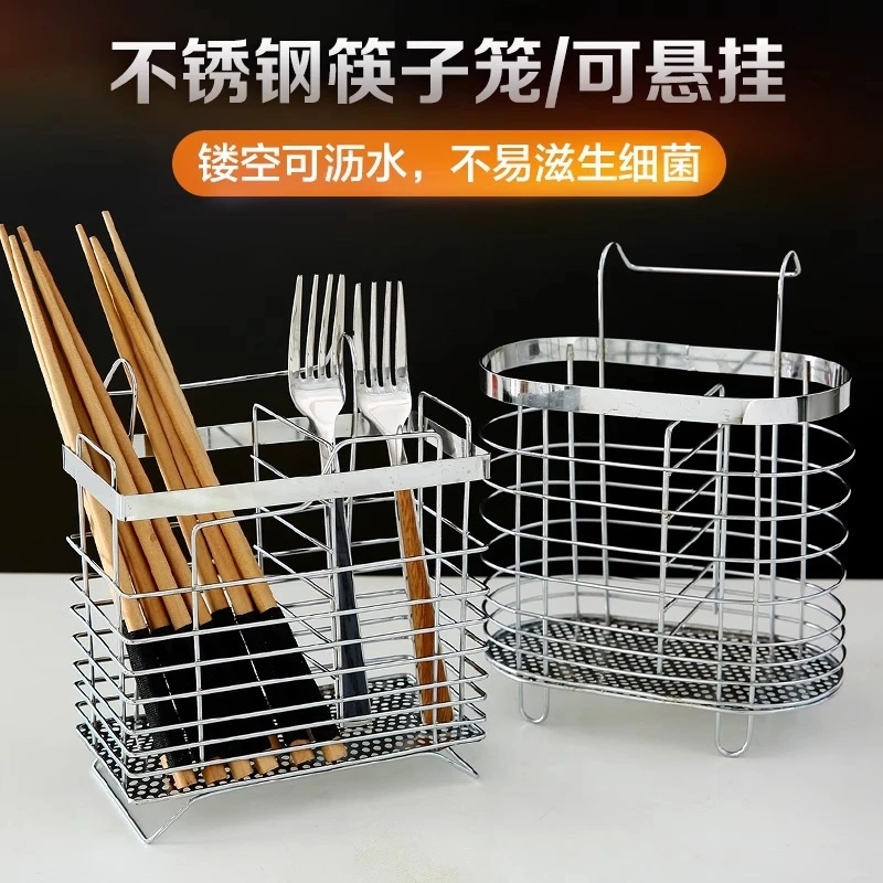 简约防锈1层壁挂式筷子筒蒸笼筷筒多功能沥水架筒壁