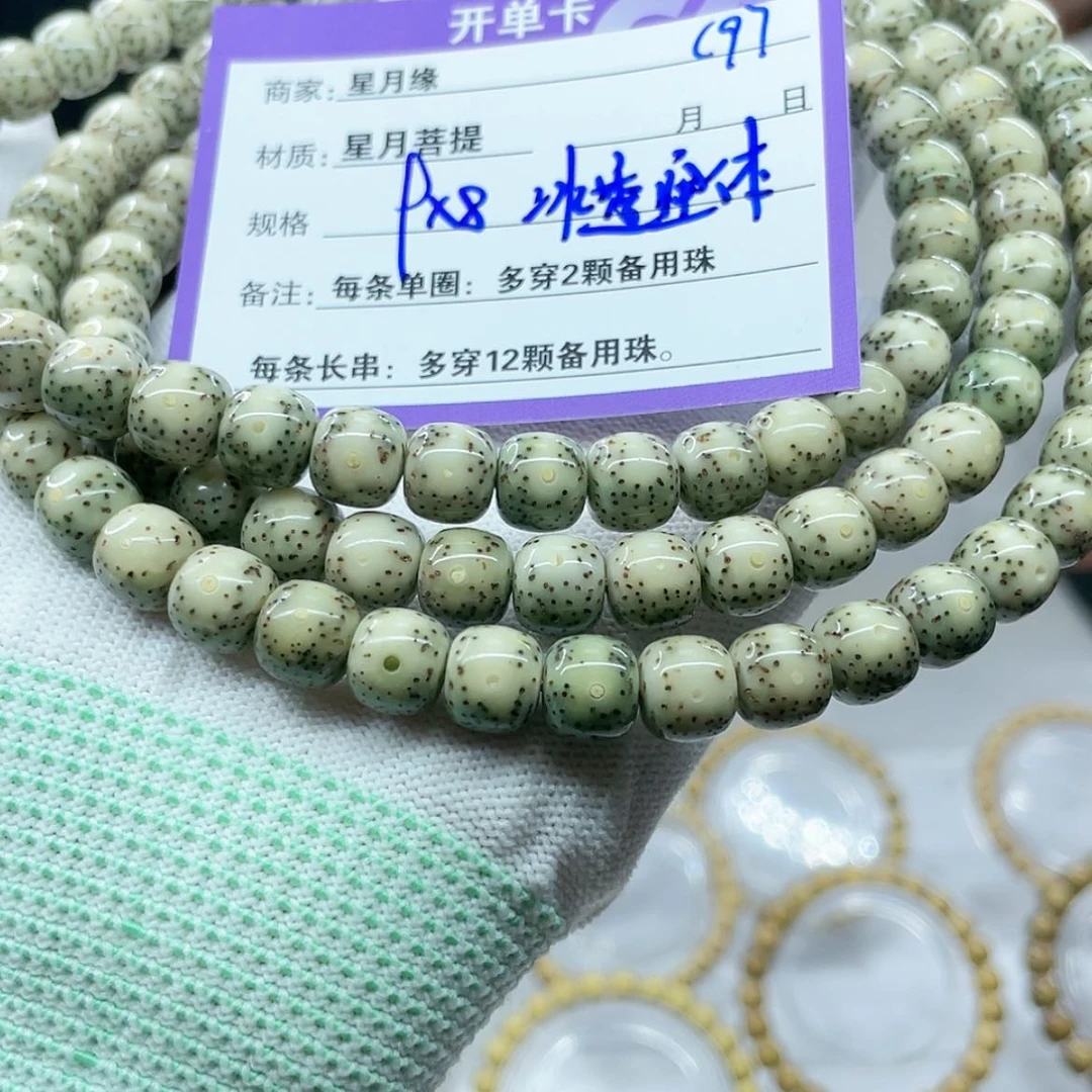 【闪购商品】星月菩提手串大****美C97/////////