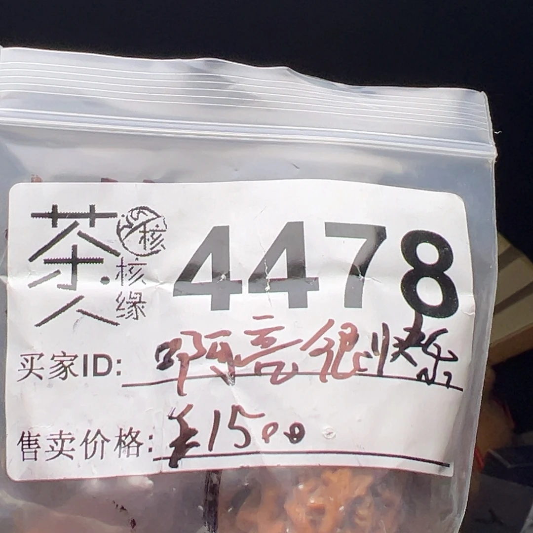 文玩核桃吊坠今天