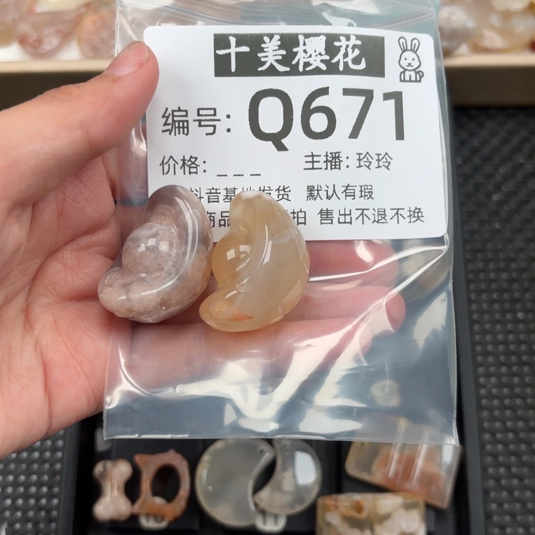 玛瑙/玉髓颈饰未镶嵌信*