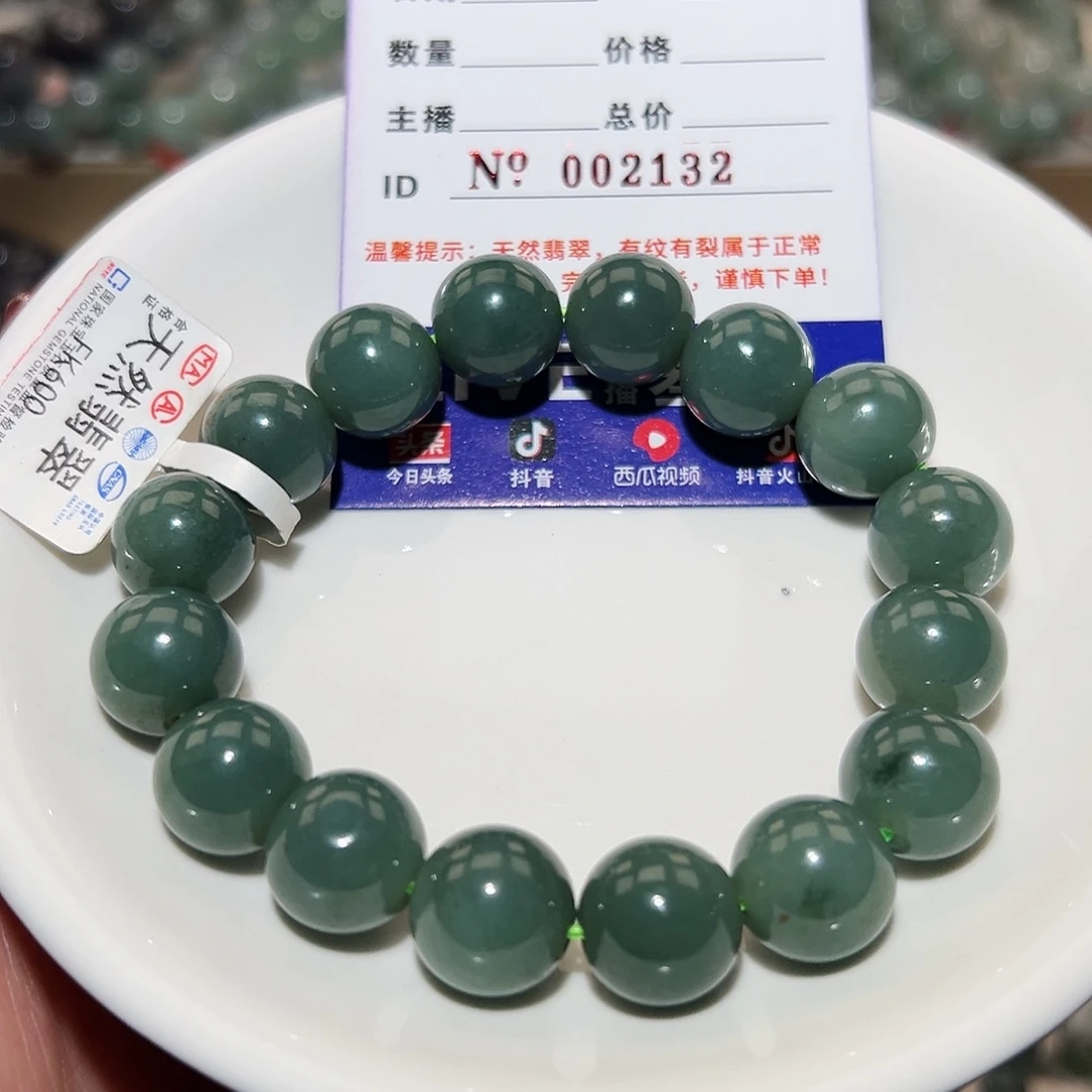 翡翠手链未镶嵌天然翡翠